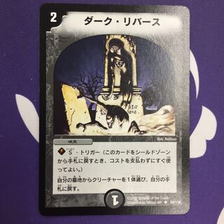 ダーク・リバース U 初期