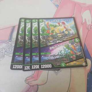 ラ・ズーネヨマ・パンツァー｜逆転のオーロラ