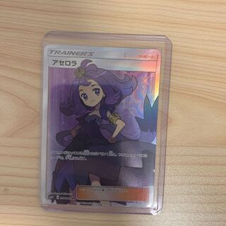 アセロラSR