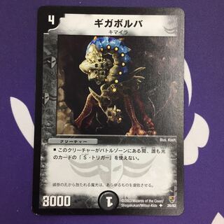 Gigabolver U Alto Art