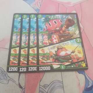 イチゴッチ・タンク｜レッツ・ゴイチゴ