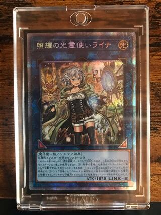 照耀の光霊使いライナ プリズマティックシークレットレア