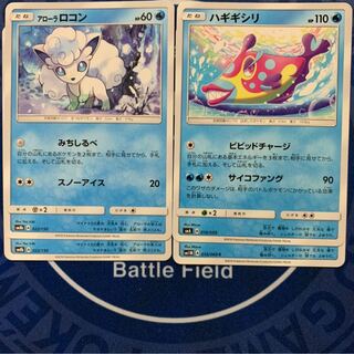 アローラロコン　ハギギシリ★