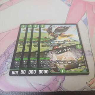 レレディ・バ・グーバ｜ツインパクト・マップ