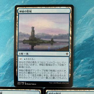 ♤MTG 3枚 神秘の聖域