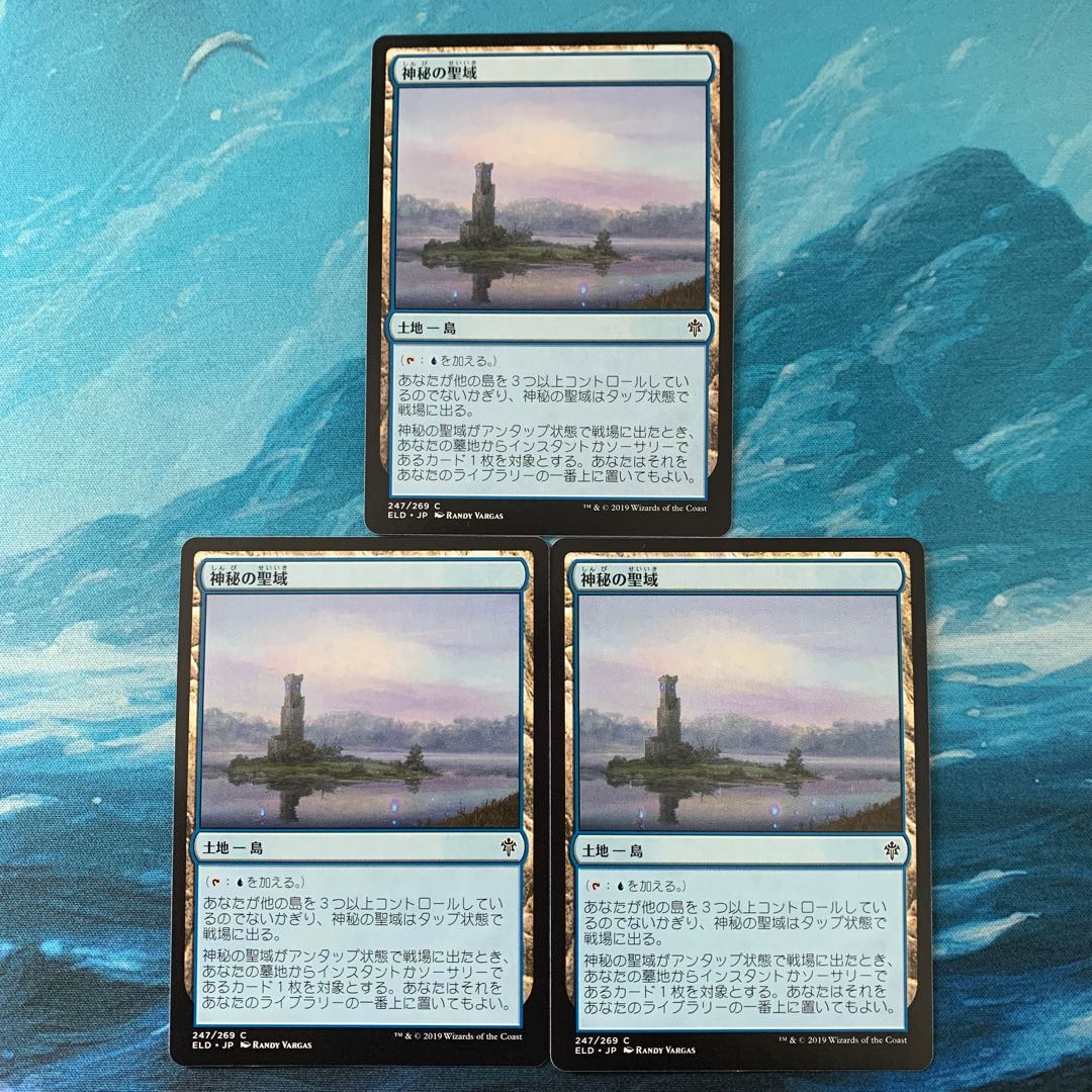 ♤MTG 3 cards Mystic Sanctuary