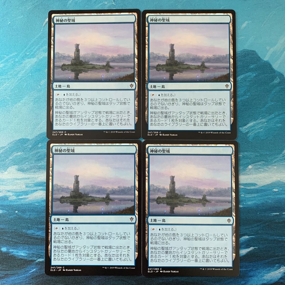 ♤MTG 4枚 神秘の聖域 【0770】