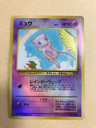 【旧裏】 サザンアイランド　セミコンプ　ミュウ　ヤドキング　レディバ　16枚 旧裏】 サザンアイランド セミコンプ ミュウ ヤドキング