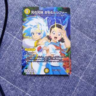 光の兄妹 るる&ルシファー