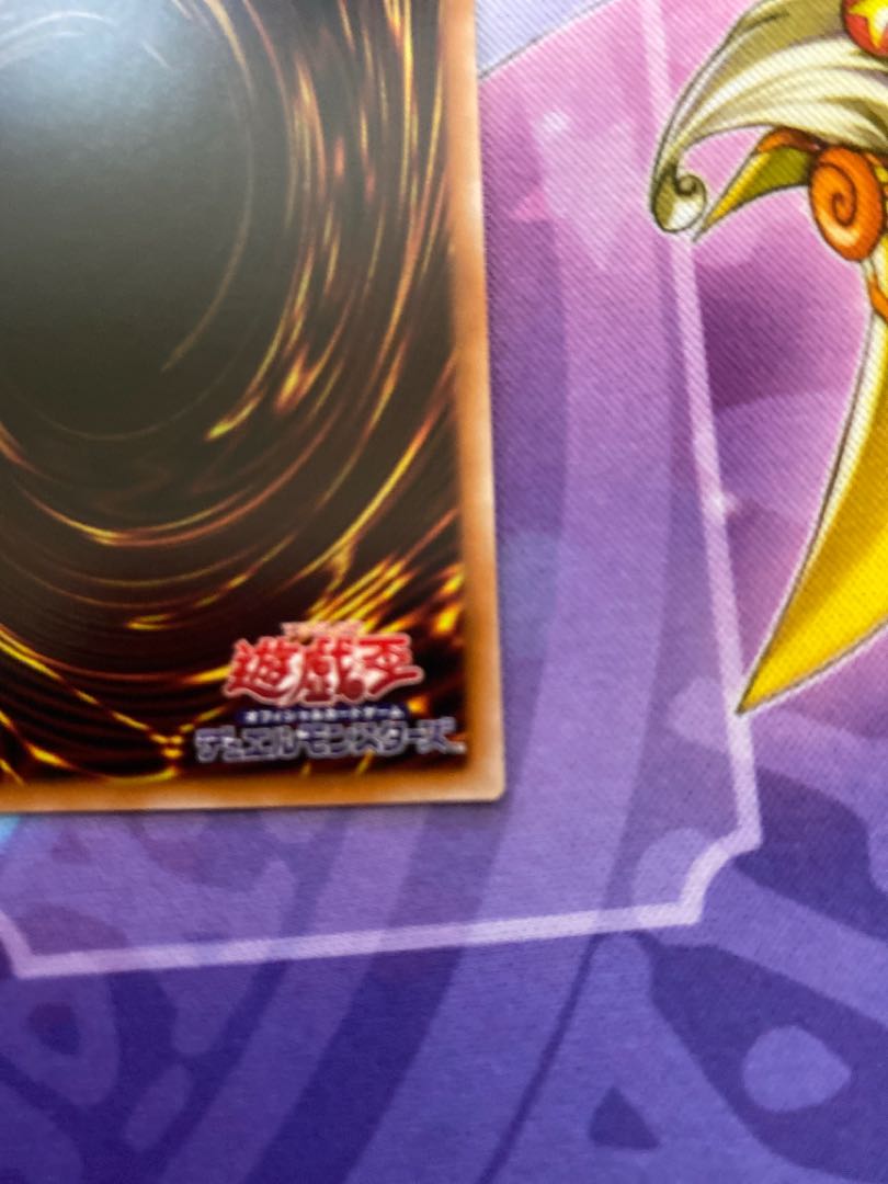 【最安】真紅眼の黒竜　プリズマ