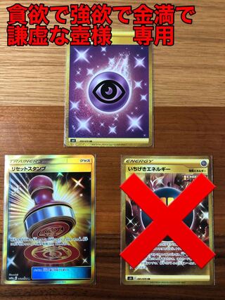 貪欲で強欲で金満で謙虚な壺様　専用