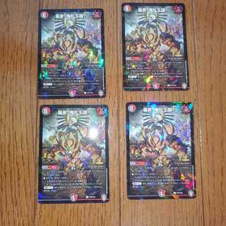 襲来、鬼札王国! プロモ