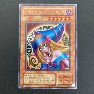 ブラック・マジシャン・ガール ウルトラレア