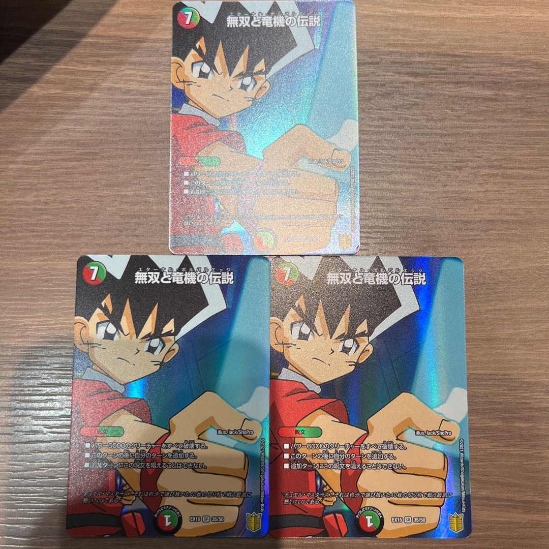 無双と竜機の伝説