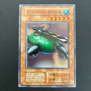 カタパルト・タートル スーパーレア