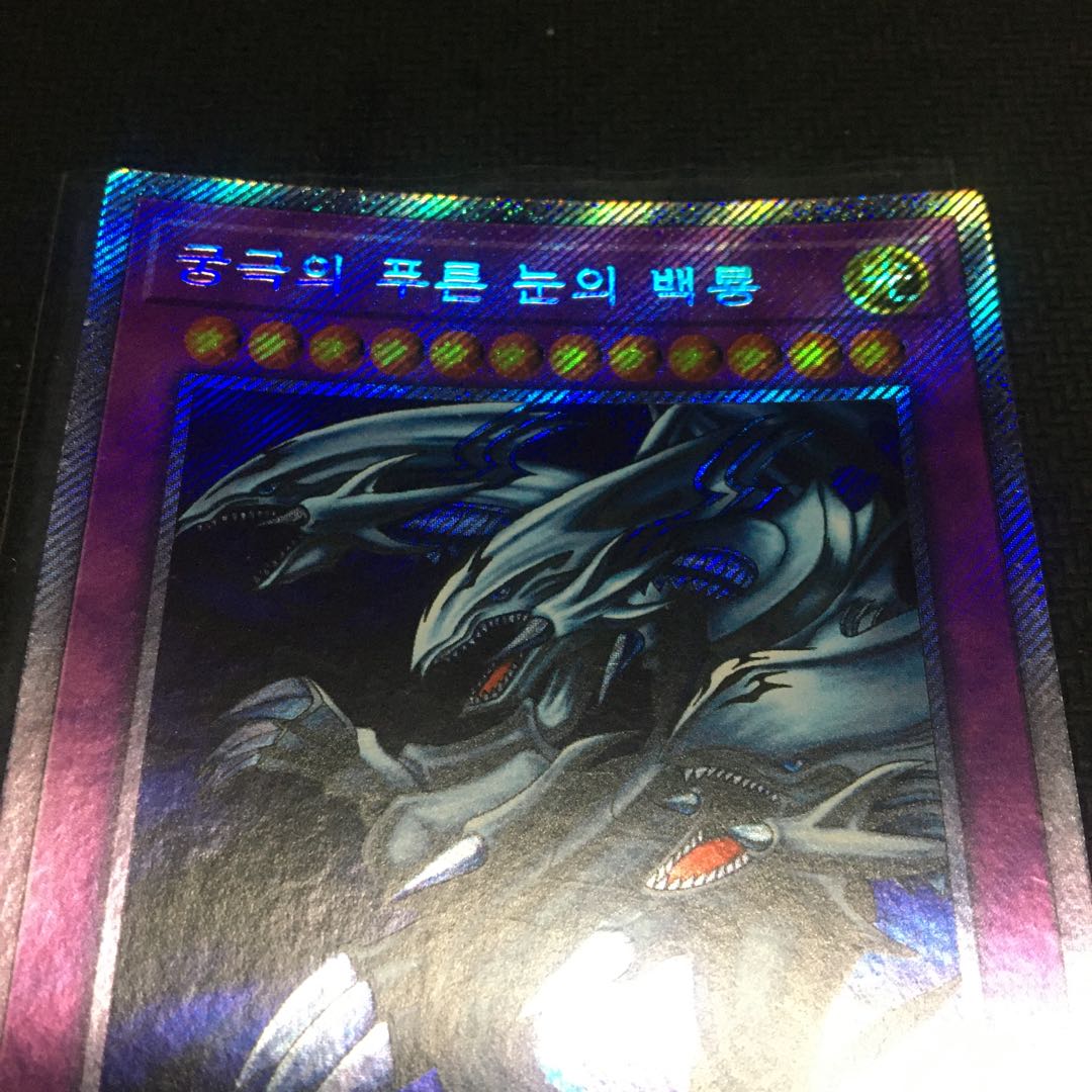 Korea] Blue-Eyes Ultimate Dragon Extra Secret