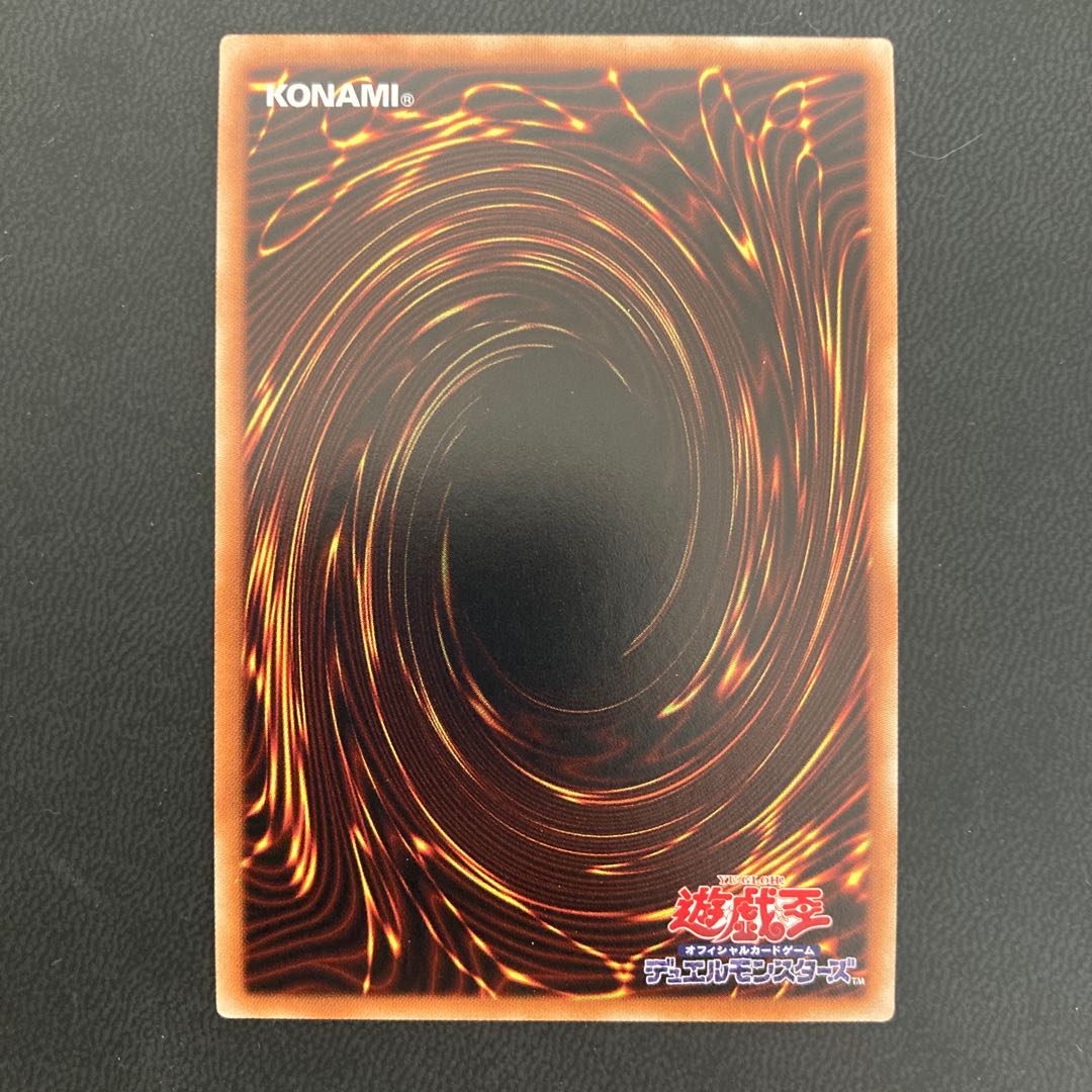 守護竜ピスティ スーパーレア