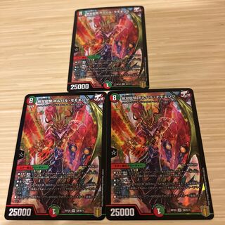 無双龍騎 ボルバル・モモキング