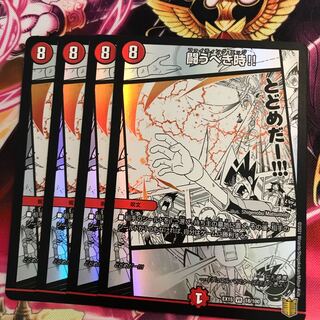 When you should be Fighting!