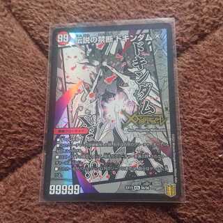 Forbidden -Sealed X-｜Legendary Forbidden Dokindam X