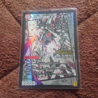 Forbidden -Sealed X-｜Legendary Forbidden Dokindam X