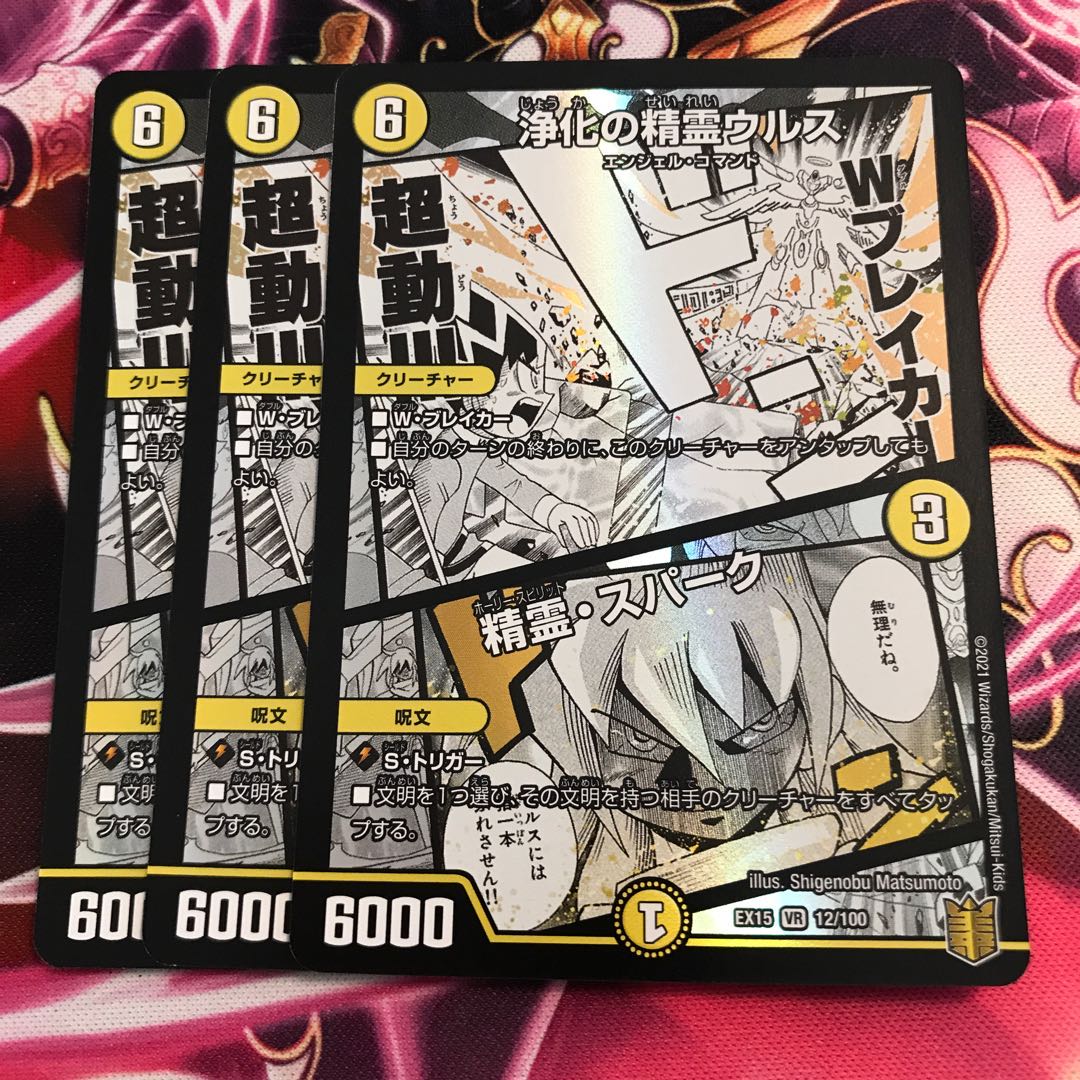 Urth, Purifying Elemental｜Spirit, Spark