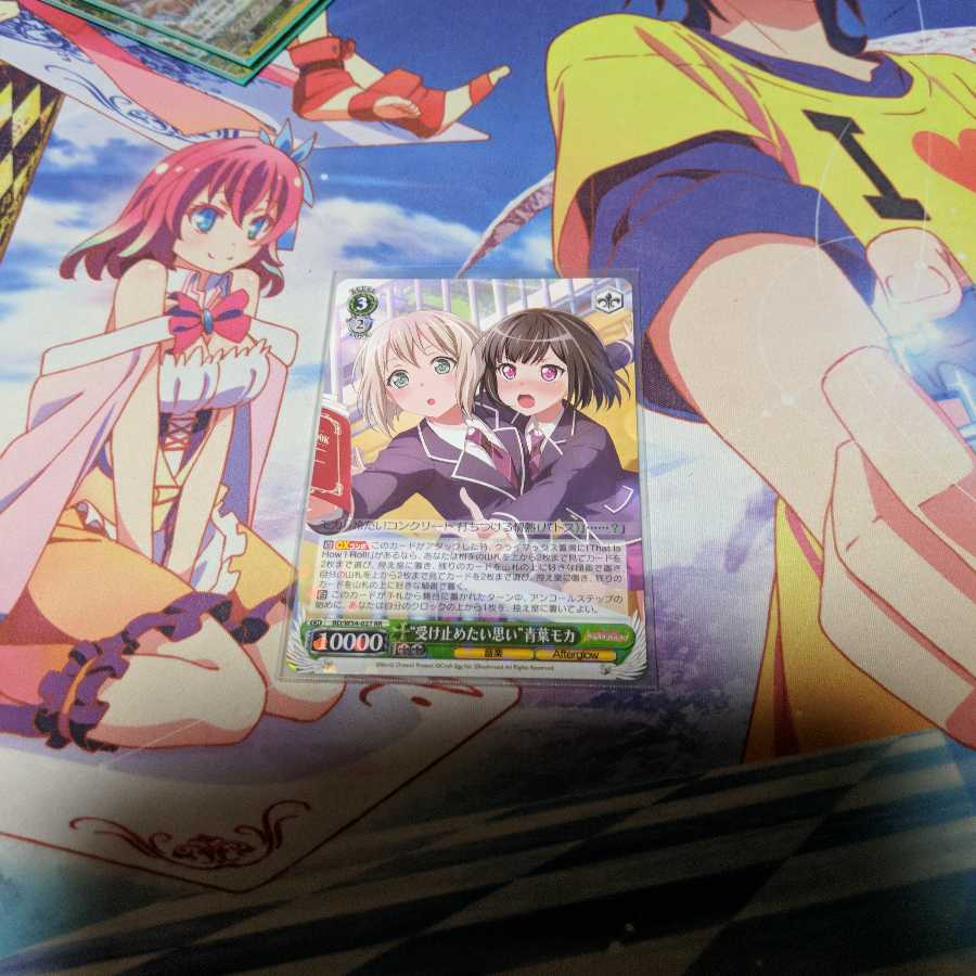 ヴァイス 青葉モカ