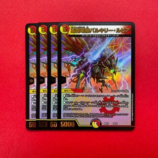 凰翔竜機バルキリー・ルピア 4枚