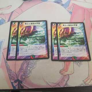 焦土と開拓の天変