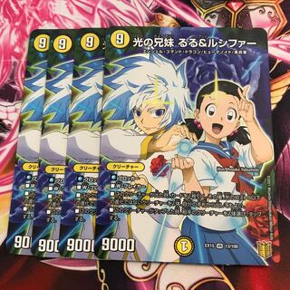 光の兄妹 るる&ルシファー