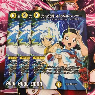 光の兄妹 るる&ルシファー