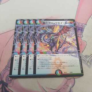 超次元リュウセイ・ホール