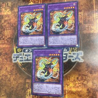 キメラテック・ランページ・ドラゴン★ノーマル三枚★