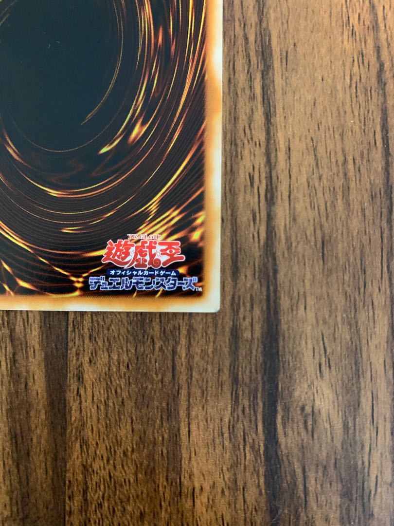 Sacred Phoenix of Nephthys Ultimate Rare Relief