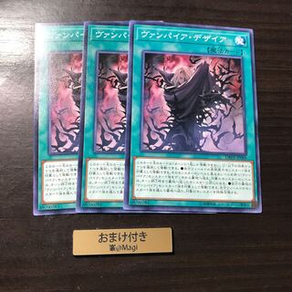 ヴァンパイア・デザイア ノーマル