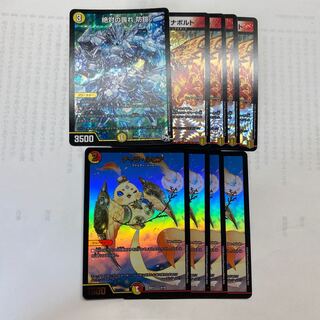 大爆龍 ダイナボルト