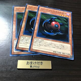 スフィア・ボム 球体時限爆弾 ノーマル