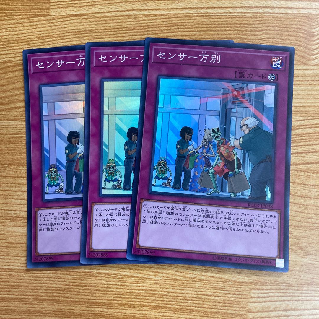 There Can Be Only One Super Rare