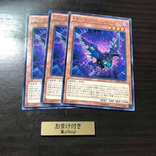 RR-ファジー・レイニアス レア