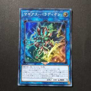 マギアス・パラディオン スーパーレア