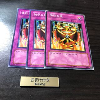 強欲な瓶 ノーマル