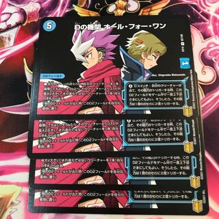 Dの機関 オール・フォー・ワン