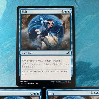 ♤MTG 3 cards Neutralize