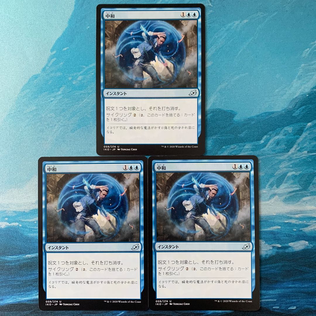 ♤MTG 3 cards Neutralize