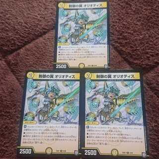 制御の翼 オリオティス