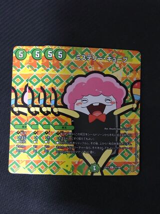 デュエルマスターズ　ミステリー・キューブ　4枚セット