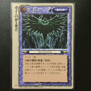 モンコレTCG カイム