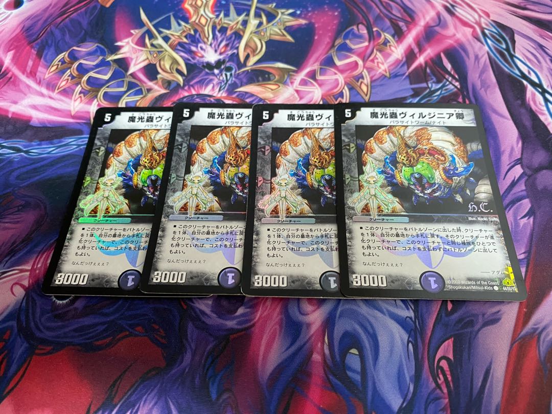 魔光蟲ヴィルジニア卿(H.C) 4枚セット【ジャンク】