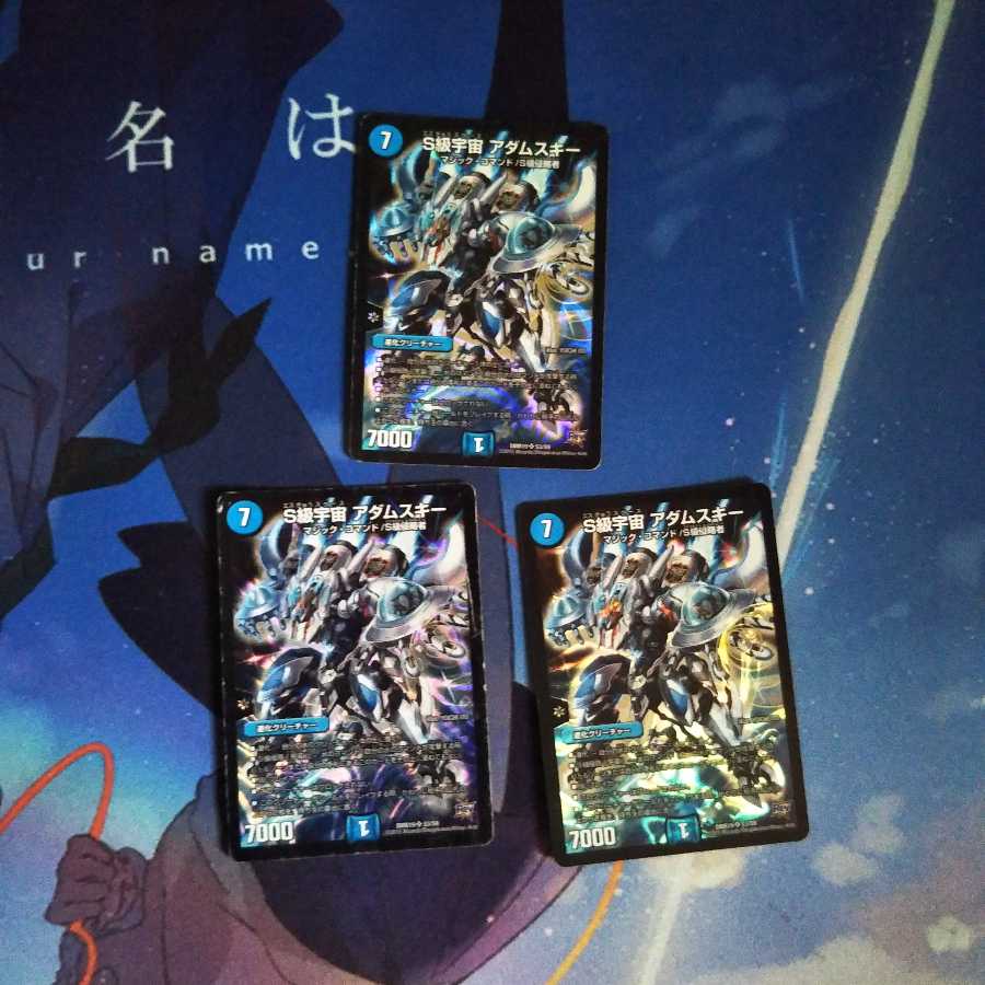 S級宇宙 アダムスキー SR