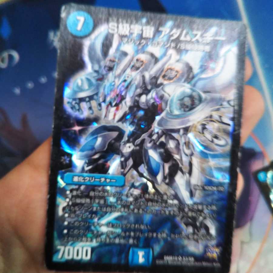 S級宇宙 アダムスキー SR